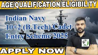 NAVY 10+2 B.TECH ENTRY JULY 2025 | NAVY RECRUITMENT | NAVY NEW VACANCY |10+2 BTECH ENTRY |NAVY FORM