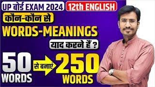 Class 12th English Word Meaning | UP Board 12th English Important Word Meaning