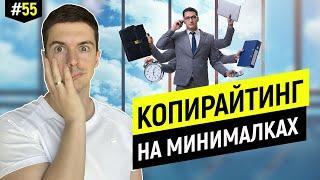 Как стать копирайтером, если есть основная работа