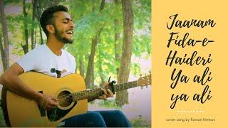 JAANAM FIDA e HAIDERI |GUITAR COVER|