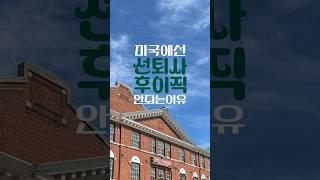 미국에선 선퇴사 후이직 안되는이유 ‍️