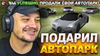 МАРАС ШАКУР ПОДАРИЛ ШКОЛЬНИКУ ДОРОГОЙ АВТОПАРК... (нарезка) | MARAS SHAKUR | GTA SAMP