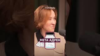 Я СИЖУ НА БАДАХ - Асель Машанова #бады #витамины #физиология