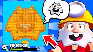 ПРЯТКИ НА КАРТЕ ЭМОДЗИ ДИНАМАЙКА! НОВЫЙ МИНИ РЕЖИМ BRAWL STARS