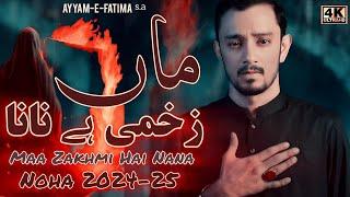 Ayam e Fatmiya Noha 2025 | MAA ZAKHMI HAI NANA | Taha Mehdi Nohay 2025 | New Noha Bibi Fatima Zehra