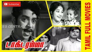 Doctor Amma | 1974 | A.V.M Rajan , Manjula | Tamil Super Hit Old Movie | Bicstol Channel.....