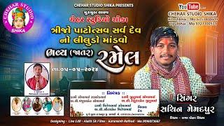 Butal Live Ramel//Singar Shachin Memadpur//Youtube Live Chehar Studio