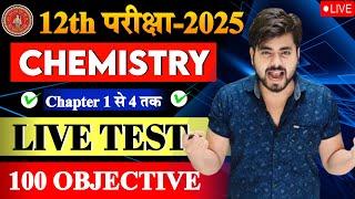 Class 12th Chemistry Chapter 1 to 4 Objective Question 2025 || 12th Chemistry Important Question