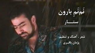 Nam Nam -e- Baroon ( Sattar ) نم نم بارون / ستار