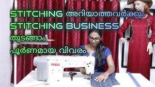 stitching business