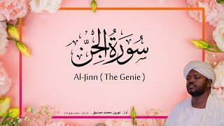 72. Al-Jinn (The Genie) | Beautiful Quran Recitation by Sheikh Noreen Muhammad Siddique