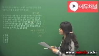 [에듀채널] 2015 교무행정사 무료 동영상강의