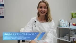 Кошельник Оксана Александровна, врач-косметолог