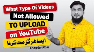 YouTube's Community Guidelines Explained | What Type of Video Not Allowed 