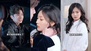 [MULTI SUB]难哄，要哭了张若辰&刘凡&冷冷最新短剧全集抢先看 #video #movies #movieclips #billionaire #tiktok #drama