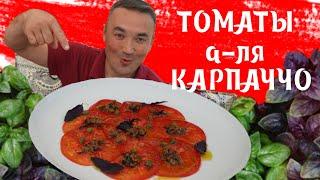 Помидоры, как выбрать вкусные и сочные?