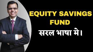 Equity Savings Fund- A balanced approach to investing!