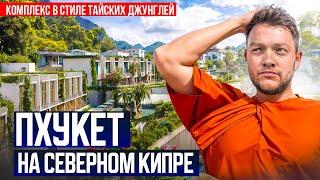 Пхукет на Кипре - Элитные апартаменты на Берегу Моря - J&L - Hедвижимость Северного Кипра