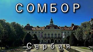 I would live here | Sombor is the greenest city | Serbia