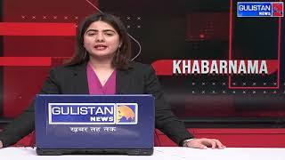 National Urdu News||Gulistan News||2:30 pm||