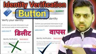 Google AdSense Identity Verification Failed ||Identity Verification Karne Ka Button Remove Ho Gaya