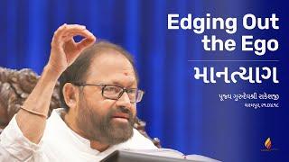 Edging Out the Ego | Pujya Gurudevshri Rakeshji