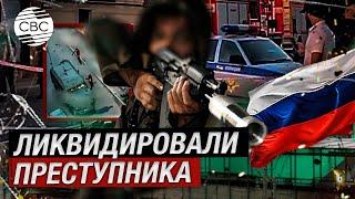 МВД России: В Махачкале ликвидировали одного из преступников