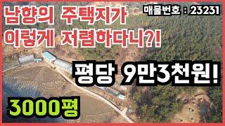 10만원도 안되는 택지 개발용 토지 매매!