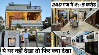 240 गज में 4BHK फुल फर्निश्ड हवेली  ₹:-3 करोड़ में !! वैशाली नगर जयपुर ️ पूरा वीडियो देखो 