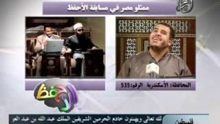 Sheikh Mustafa Abd Elaziz In Alahfez Contest - الشيخ مصطفى عبد العزيز فى مسابقة الأحفظ
