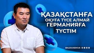 Хирург Олжас Шуленбаев. Қазақстанға оқуға түсе алмай,  Германияға түстім