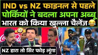 IND vs NZ Final से पहले Pakistani ने बदला अपना अब्बू India को किया चैलेंज  / Champions Trophy 2025