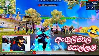 අංගුලිමාල සෙල්ලම  හරක් වගේ දුවන්නෙ BILLA LITE || GARENA FREE FIRE || FUNNY CUSTOM MATCH