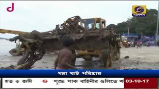 Ghats of Ganga clening after immersion in kolkata news telecast at dd bangla