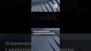  В Приднестровье отключают электричество на отдельных улицах и в целых районах #shorts