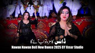 Nawan Nawan Beli New Dance 2025 BY Umar Studio