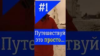 #великий_новгород #новгород #новгород_великий #достопримечательности_новгорода #нижний_новгород