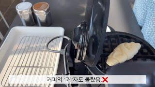 커피머신 없이 최소자본금으로 카페 창업하기.