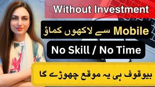 Without investment Online Earning in Pakistan | New Earning Website