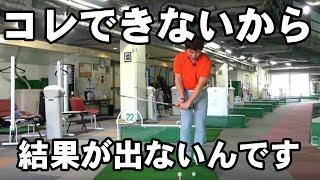 【アプローチの打ち方】ウェッジ距離感を手に入れるだけでスコアは自然と上がります！