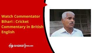 Watch Commentator Bihari : Cricket Commentary in British English | ETV Bharat English