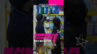 부산세일페스타 #온누리상품권환급 #온라인쇼핑몰할인 #busanisgoodㅣ부산온에어 162회