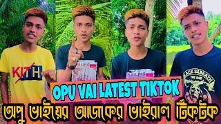 Opo Vai Latest Viral TikTok |অপু ভাইয়ের আজকের ভাইরাল টিকটক | Opu Vai Tiktok | Opu Vai New Video