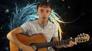 Гитарная революция. Видеокурс   урок 4