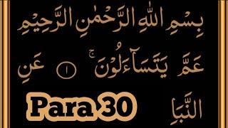 Quran Para 30 Full { with HD arabic text } Para 30 Complete Tilawat || Tilawat e Para 30