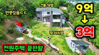 대박 로또급! 진짜 몸만 오세요! 역대급으로 저렴하고 이쁜집