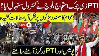 LIVE: PTI Protest Final Call | PTI vs Police | D-Chowk Latest Situation | Bushra Bibi|Pakistan News