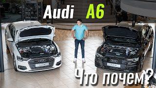 Audi A6 от €41.000. Дешевле не было? Ауди А6 в ЧтоПочем s15e03