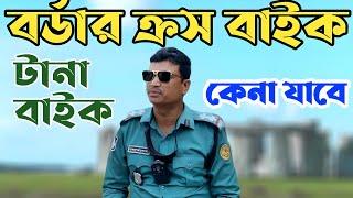 পুরাতন বাইক কেনার আগে জেনে নিন । How to buy used bike tips