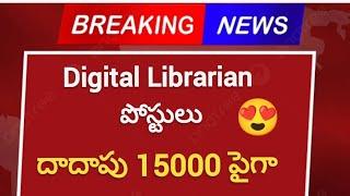 15000 పైగా Digital Librarian పోస్టులు || AP Grama Sachivalayam 2023 || #sachivalayamjobs